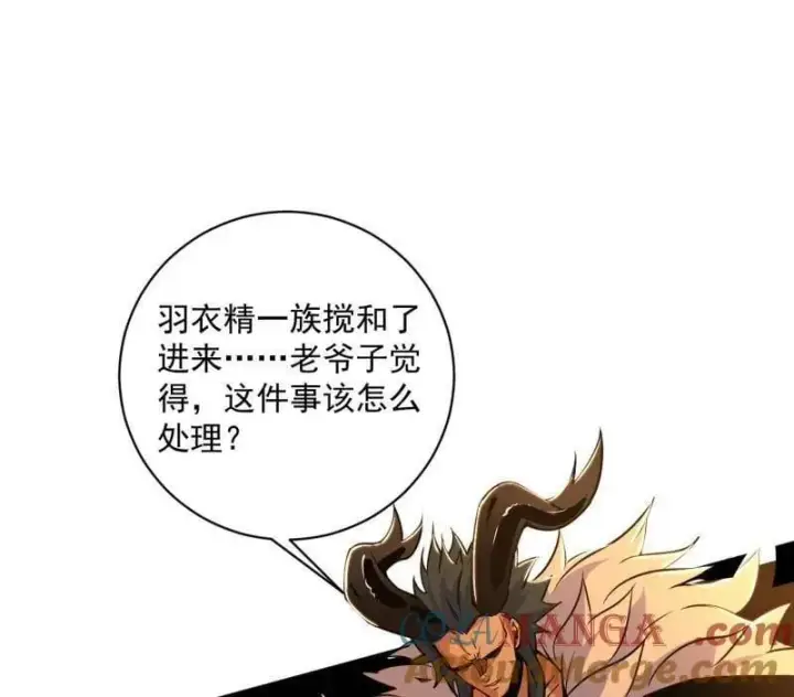 《我为邪帝》第529话 玩计谋的遇到不讲理的图33