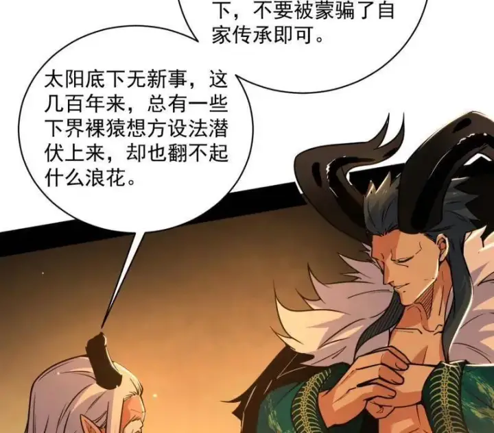 《我为邪帝》第529话 玩计谋的遇到不讲理的图36