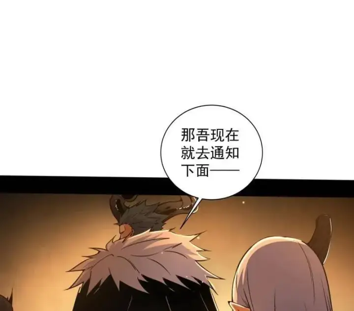《我为邪帝》第529话 玩计谋的遇到不讲理的图38