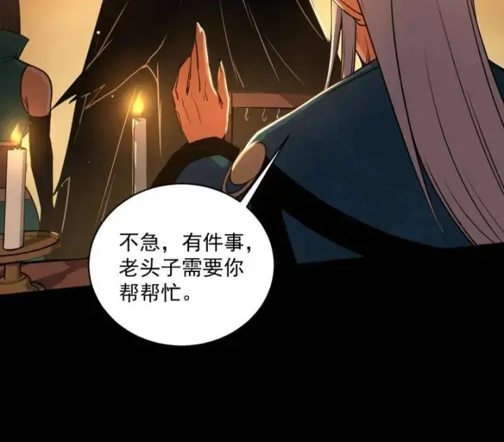 《我为邪帝》第529话 玩计谋的遇到不讲理的图39