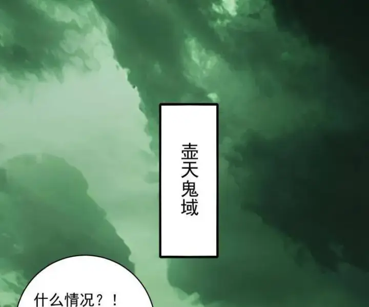 《我为邪帝》第529话 玩计谋的遇到不讲理的图4