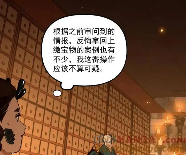 《我为邪帝》第529话 玩计谋的遇到不讲理的图53
