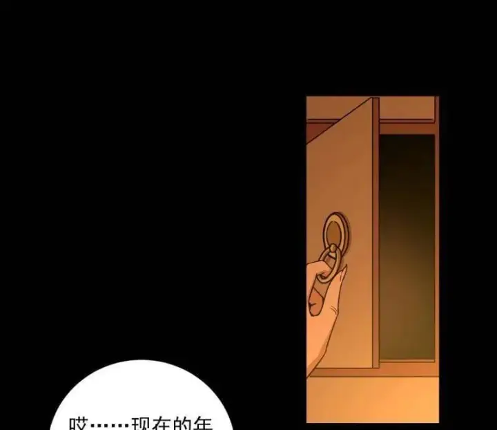 《我为邪帝》第529话 玩计谋的遇到不讲理的图55