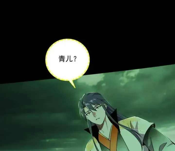 《我为邪帝》第529话 玩计谋的遇到不讲理的图58