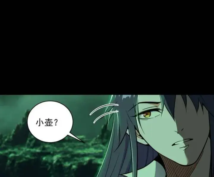 《我为邪帝》第529话 玩计谋的遇到不讲理的图6