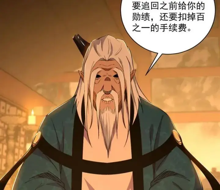 《我为邪帝》第529话 玩计谋的遇到不讲理的图60