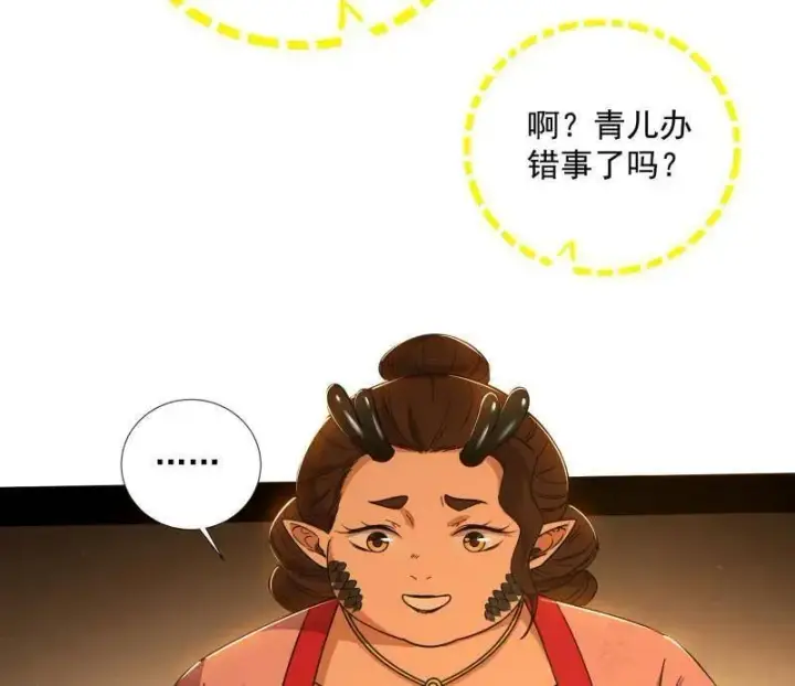 《我为邪帝》第529话 玩计谋的遇到不讲理的图62