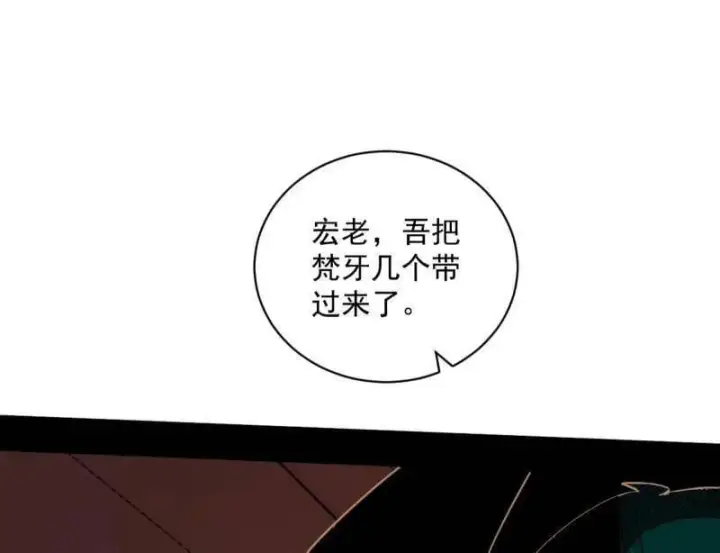 《我为邪帝》第529话 玩计谋的遇到不讲理的图67