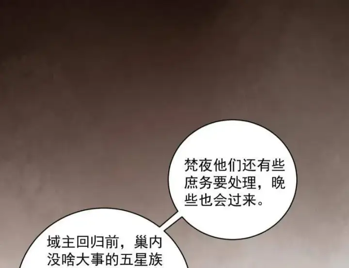 《我为邪帝》第529话 玩计谋的遇到不讲理的图70