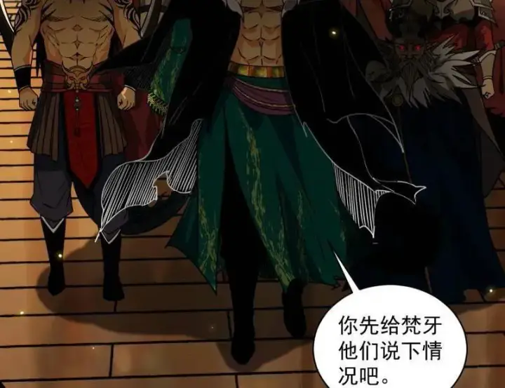 《我为邪帝》第529话 玩计谋的遇到不讲理的图72