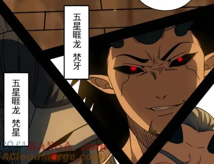 《我为邪帝》第529话 玩计谋的遇到不讲理的图73