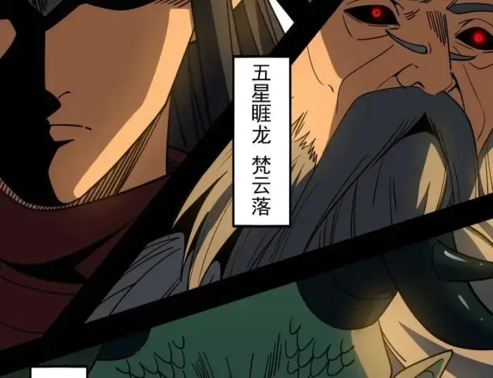 《我为邪帝》第529话 玩计谋的遇到不讲理的图74