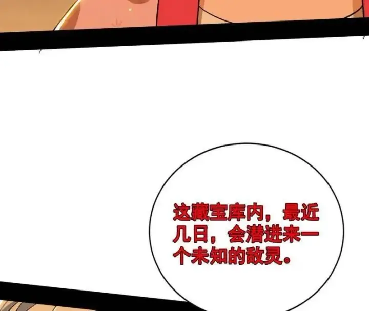 《我为邪帝》第529话 玩计谋的遇到不讲理的图84