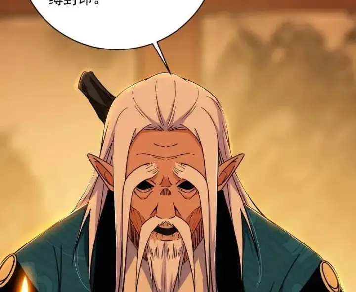 《我为邪帝》第529话 玩计谋的遇到不讲理的图92