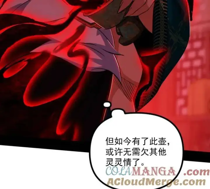 《我为邪帝》第530话 只要等待，机会总会来的图117