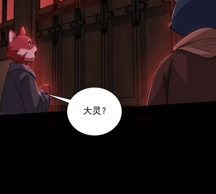 《我为邪帝》第530话 只要等待，机会总会来的图120