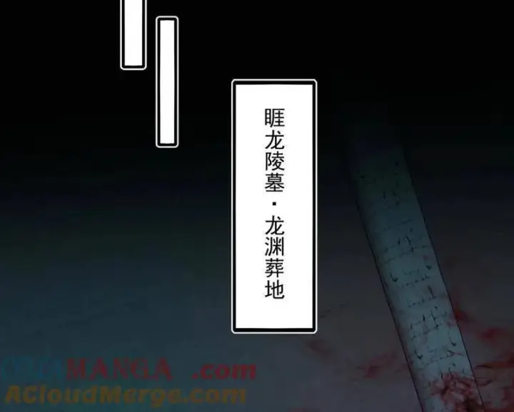 《我为邪帝》第530话 只要等待，机会总会来的图125