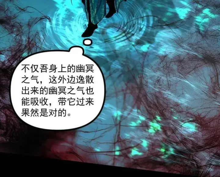 《我为邪帝》第530话 只要等待，机会总会来的图130