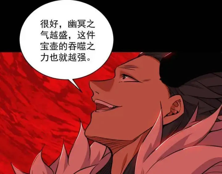 《我为邪帝》第530话 只要等待，机会总会来的图143