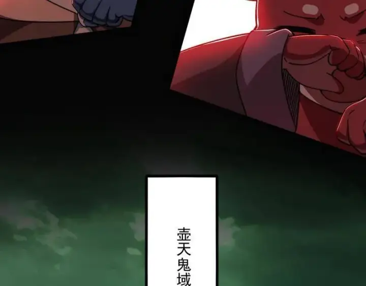 《我为邪帝》第530话 只要等待，机会总会来的图91