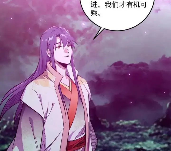 《我为邪帝》第531话 致命背刺图12