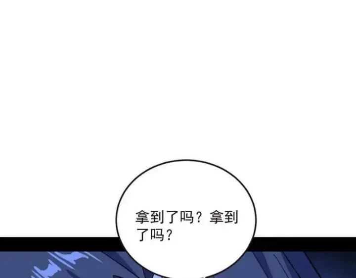 《我为邪帝》第531话 致命背刺图143