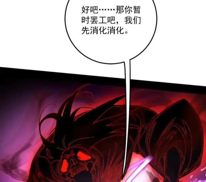 《我为邪帝》第531话 致命背刺图16