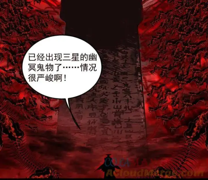 《我为邪帝》第531话 致命背刺图21