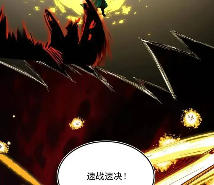 《我为邪帝》第531话 致命背刺图26