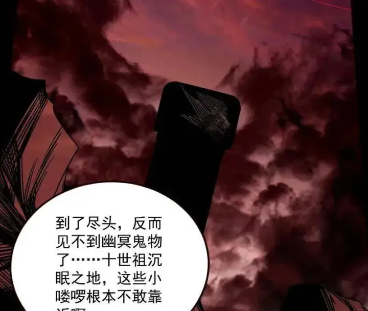 《我为邪帝》第531话 致命背刺图36