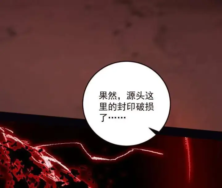 《我为邪帝》第531话 致命背刺图38