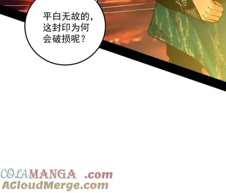 《我为邪帝》第531话 致命背刺图53