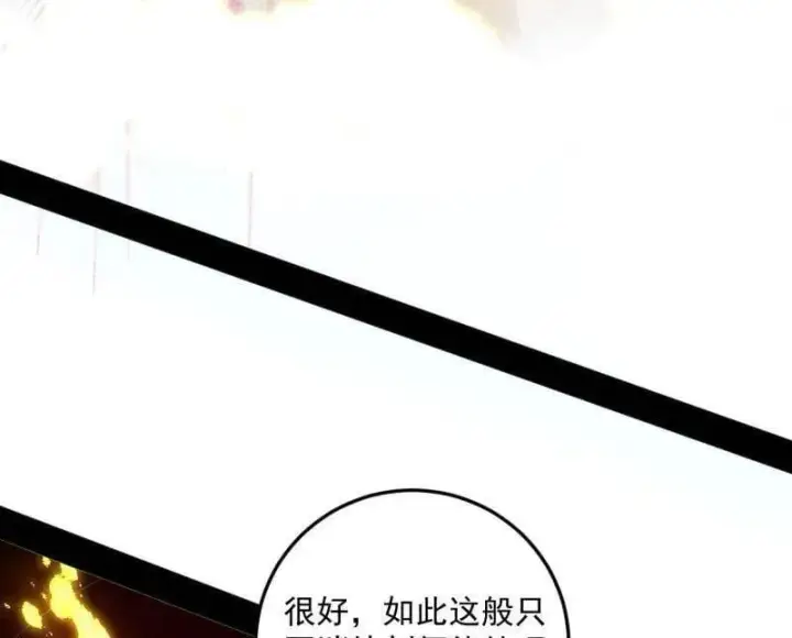 《我为邪帝》第531话 致命背刺图58