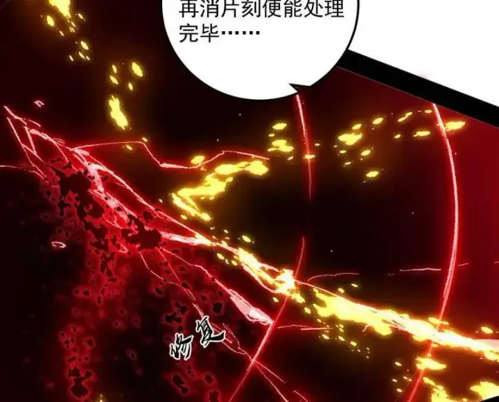 《我为邪帝》第531话 致命背刺图59