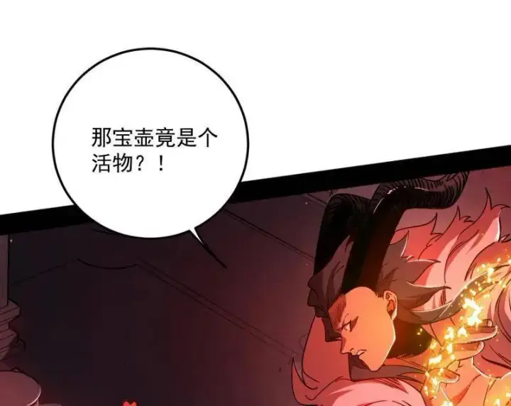 《我为邪帝》第531话 致命背刺图62