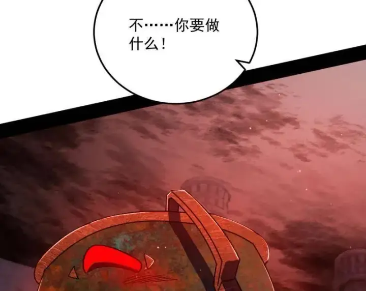 《我为邪帝》第531话 致命背刺图66