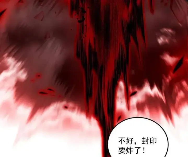 《我为邪帝》第531话 致命背刺图76