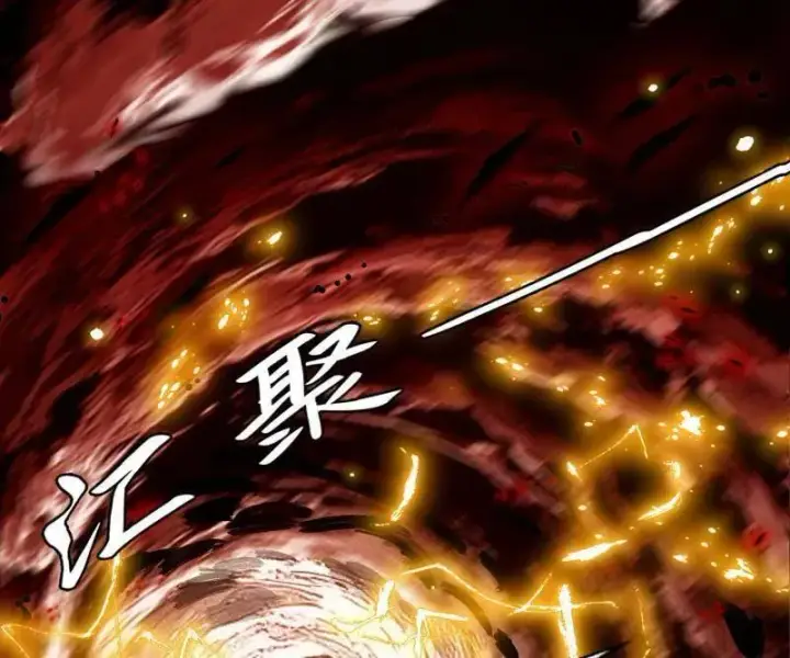 《我为邪帝》第531话 致命背刺图79