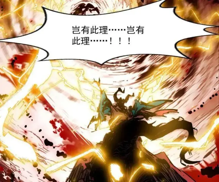 《我为邪帝》第531话 致命背刺图80