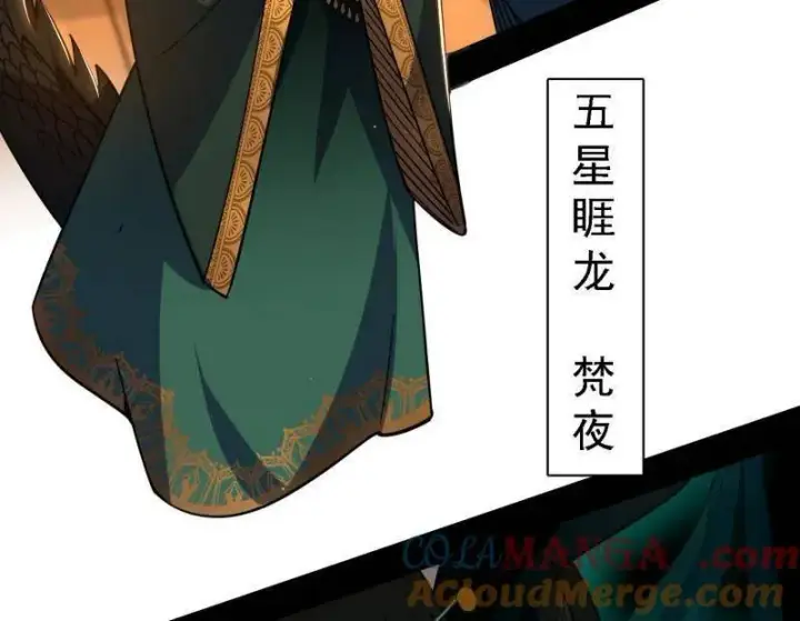 《我为邪帝》第532话 阴差阳错图41