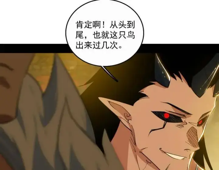 《我为邪帝》第532话 阴差阳错图98