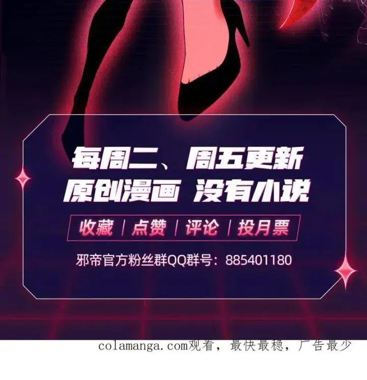 《我为邪帝》第533话 夏极霸乱炼的封天剑图127