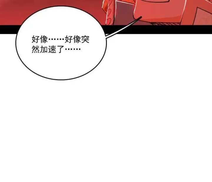 《我为邪帝》第533话 夏极霸乱炼的封天剑图15