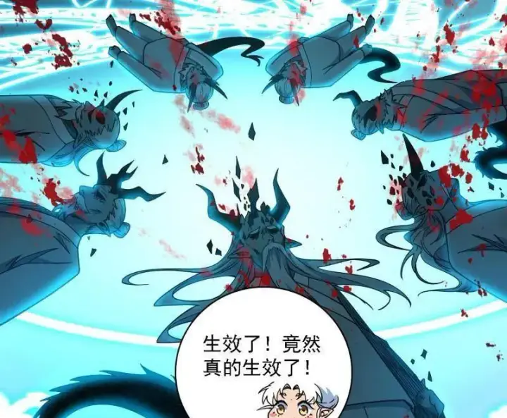 《我为邪帝》第533话 夏极霸乱炼的封天剑图50