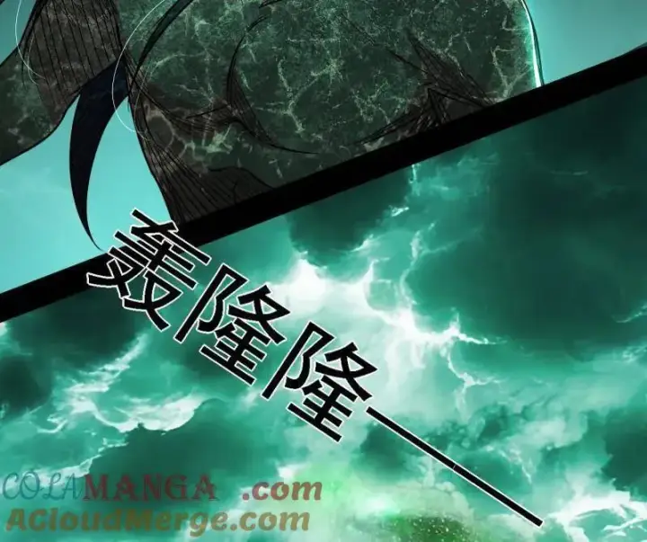 《我为邪帝》第534话 自助法宝劫图109