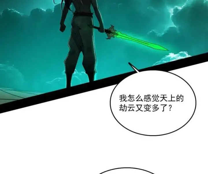 《我为邪帝》第534话 自助法宝劫图111