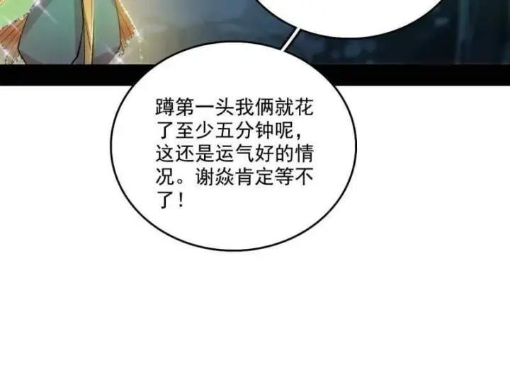 《我为邪帝》第534话 自助法宝劫图122