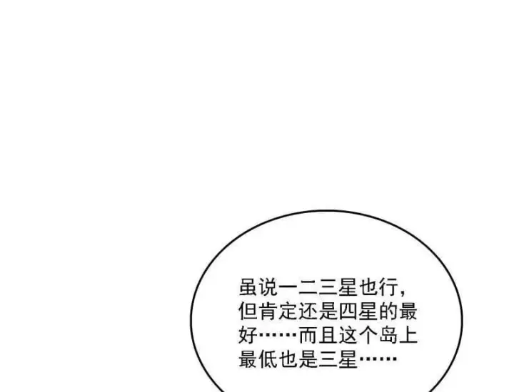 《我为邪帝》第534话 自助法宝劫图123