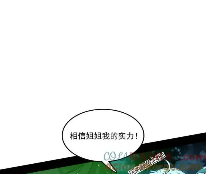 《我为邪帝》第534话 自助法宝劫图13