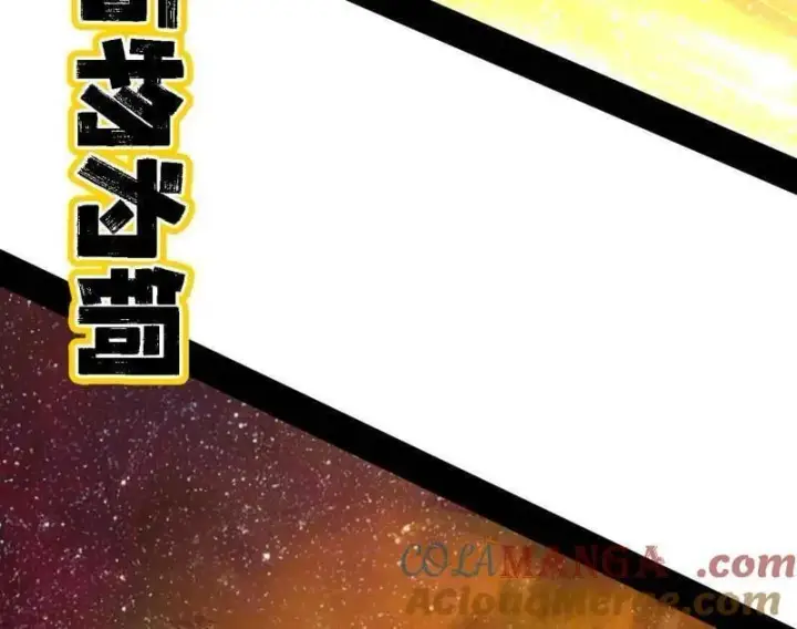 《我为邪帝》第534话 自助法宝劫图21